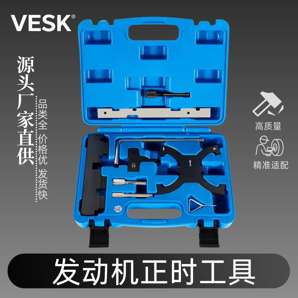 福特马自达1.5T/1.6T正时工具固定曲轴角度汽车正时汽修专用工具