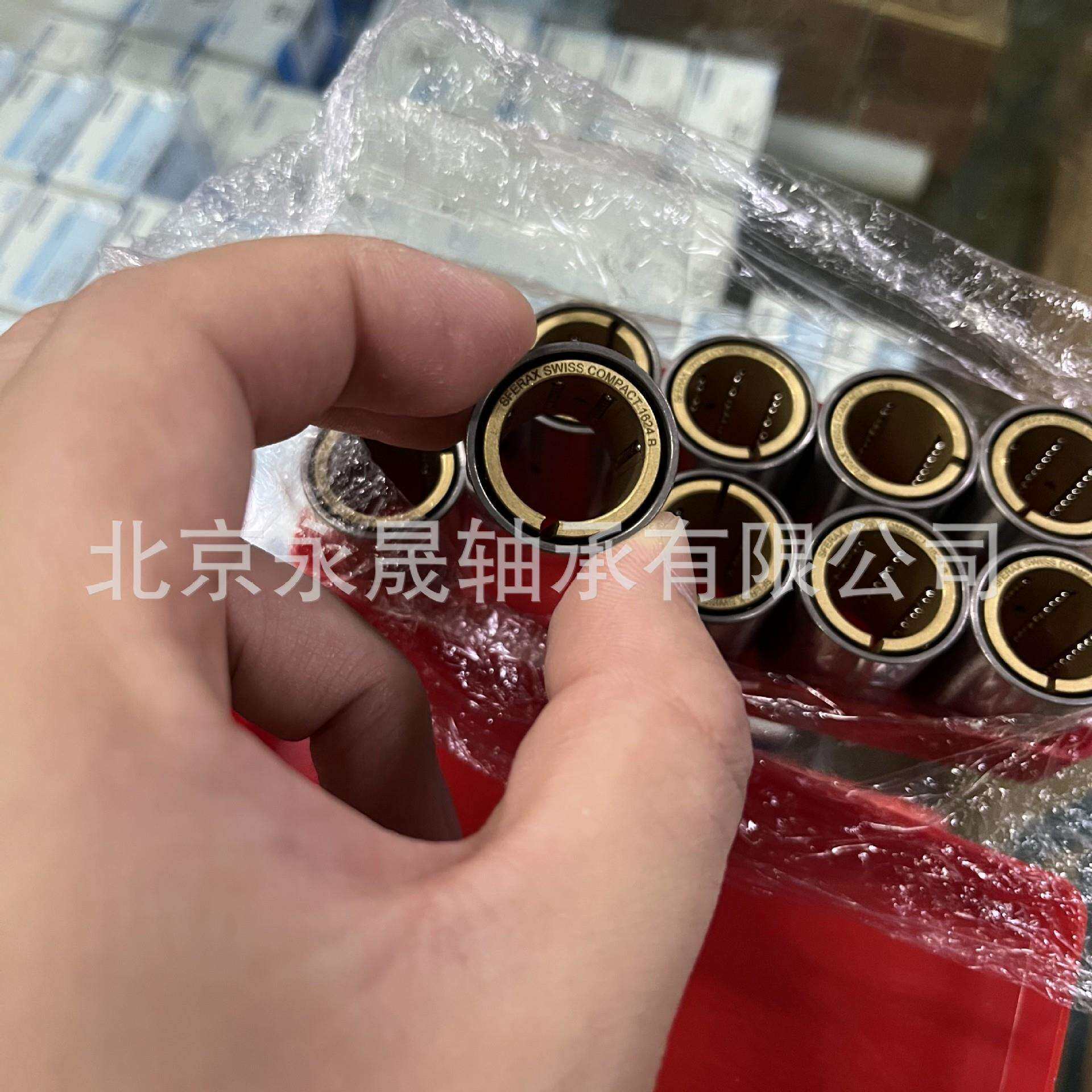 瑞士SFERAX轴承 1624-B 超精密直线轴承 货期 价优