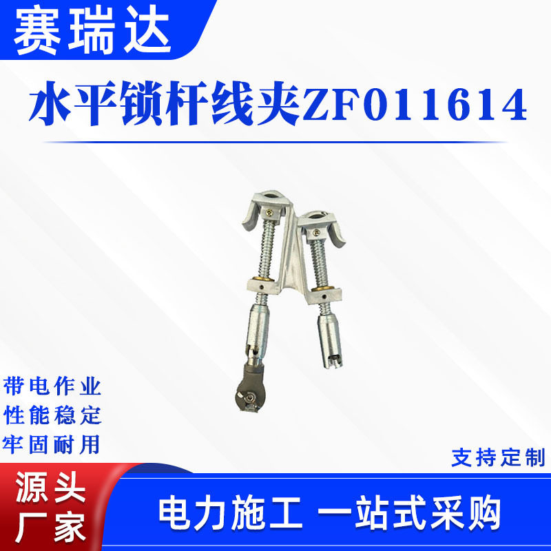带电作业水平锁杆线夹电力施工绝缘锁线杆夹头带电作业引流线夹