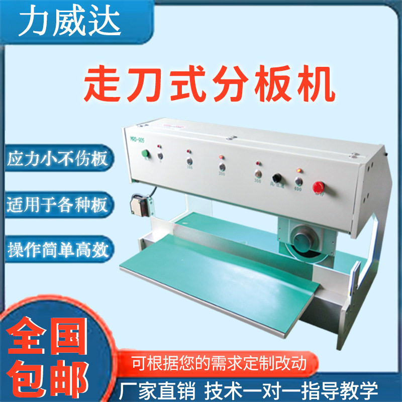 铝基板自动分板机PCB板玻纤板切板机LED灯条分条机铜基板分割机