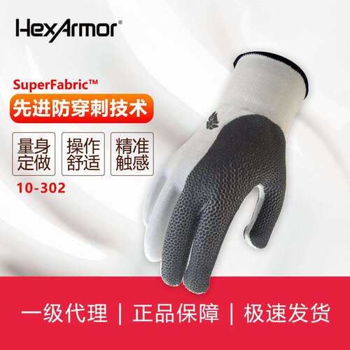 HEXARMOR 机械系列10-302防切割手套轻薄防滑防寒防水耐用