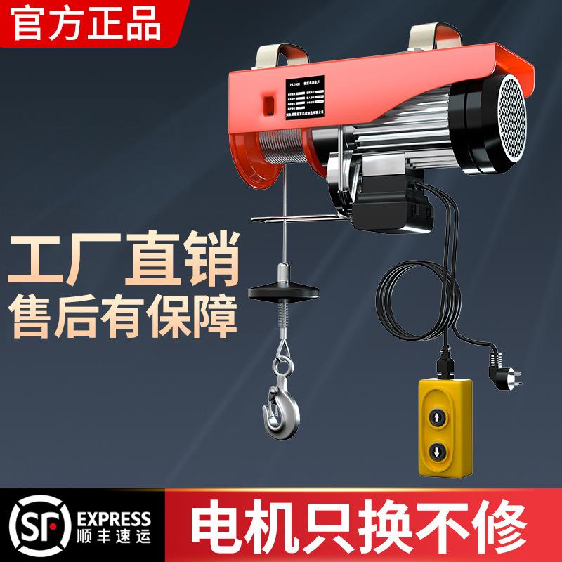 220v电葫芦家用吊机绞盘升降起重机小型升降机提升机卷扬机助力