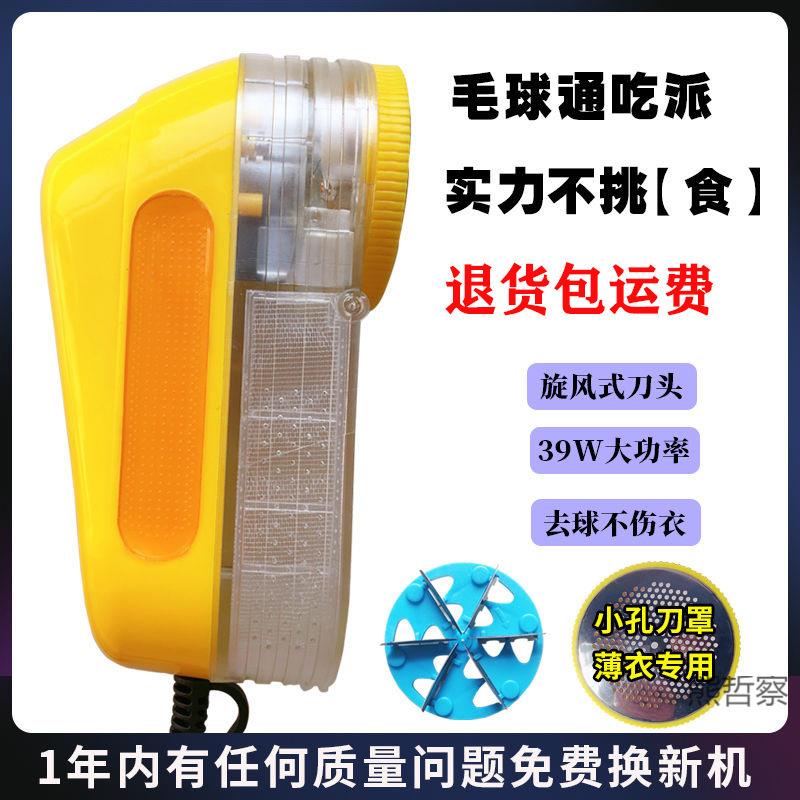毛球修剪器39W大功率去球器剃毛机 干洗店专用插电式衣服吸毛球器