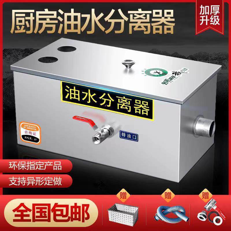 过环保油水分离器商用商用饭店餐饮不锈钢厨房过滤器地埋式隔油池