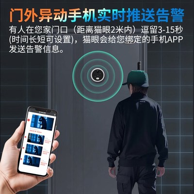 入户防盗门智能电子猫眼摄像头监控家用嵌入式内置免插电手机远程