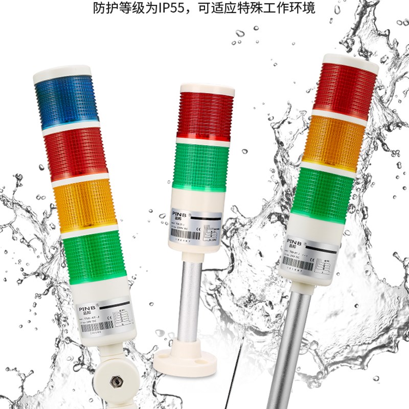 品邦多层警示灯三色灯LED警报灯信号塔灯机床灯T50-3T-J可折叠24V