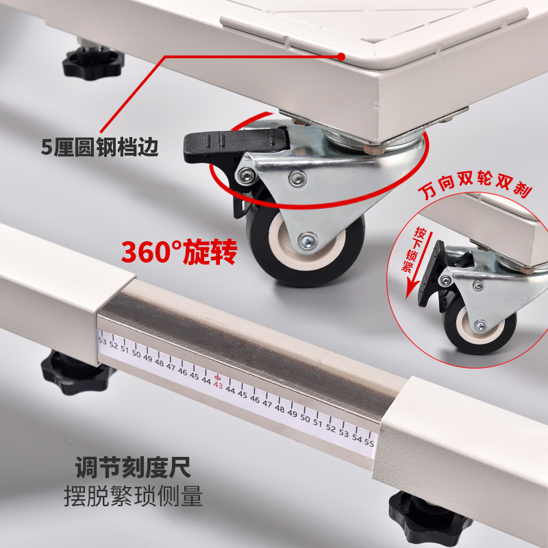 洗衣机底座托架通用加高支架加厚不锈钢伸缩调节可移动万向轮架子