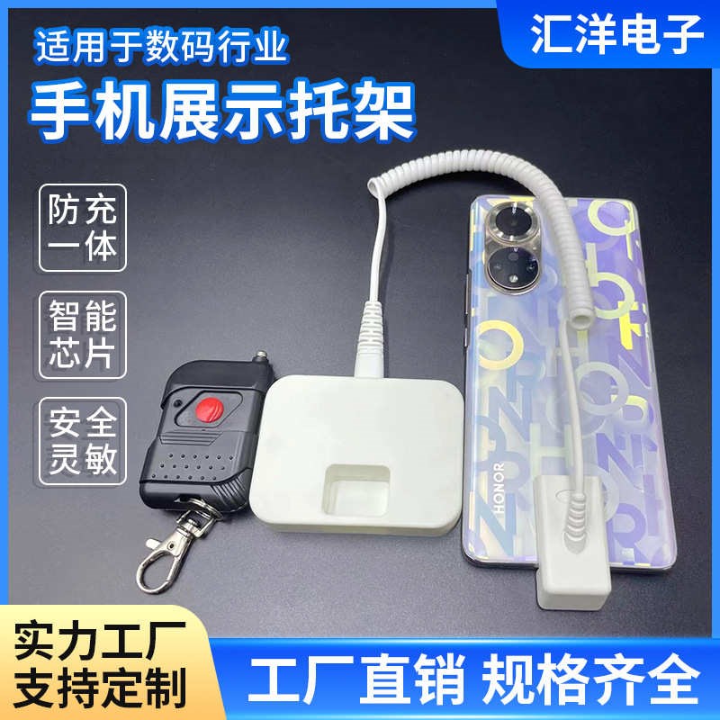 防盗器展示充电防盗器468手机手机主机托架底座一拖八路路防盗线
