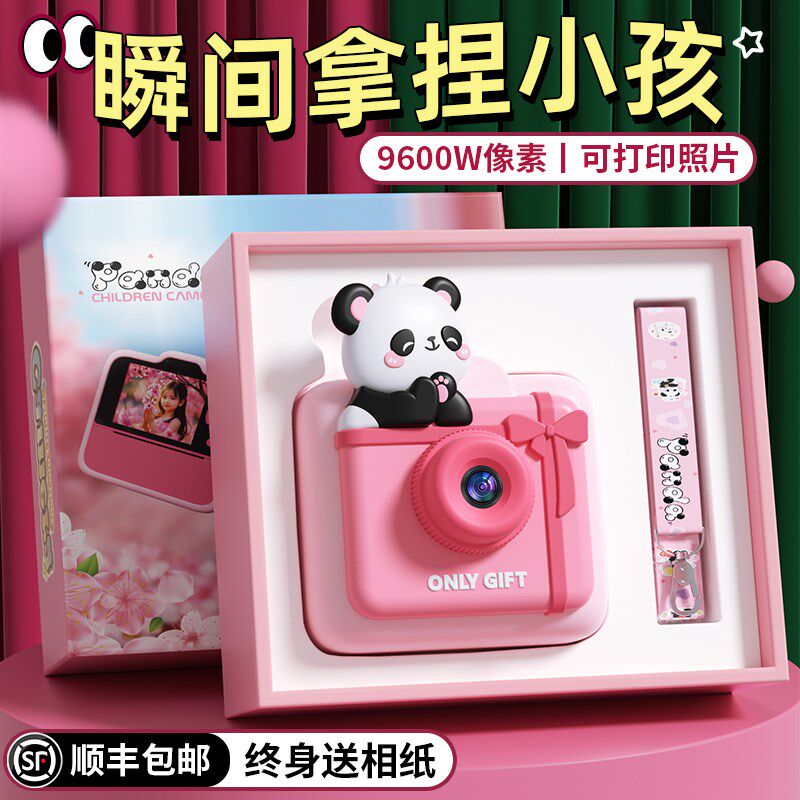儿童拍立得照相机可拍照录像2024新款生日礼物直接出照片打印玩具