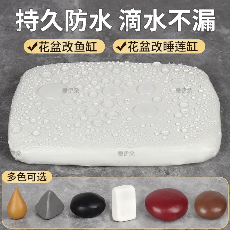 花盆改鱼缸补洞神器花盆底堵漏堵孔水缸封底密封胶补缸陶瓷胶泥