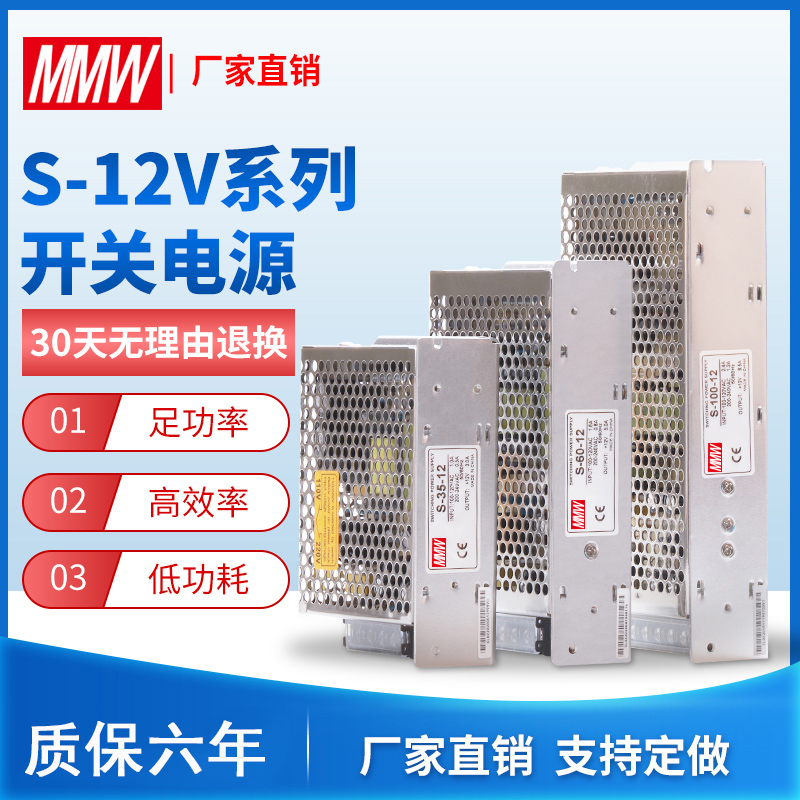 明伟S-350W220v转5V12V24V48V直流开关电源可调监控变压器3A5A20A