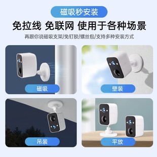 智能摄像头门口免插电无线太阳能监控家用远程无需网络室内外高清