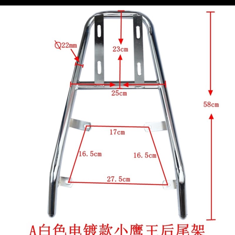 电动车踏板车小小迅鹰 小鹰王 小老百姓后货架 尾翼 尾架