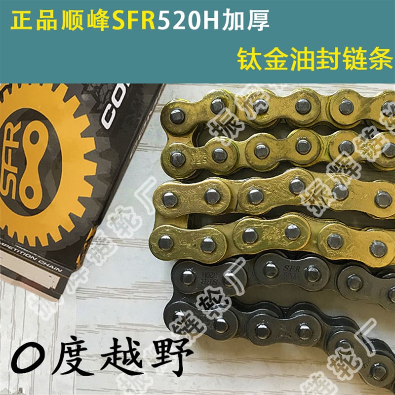 铃木GS钻豹钱江GN125摩托车套链大小链轮链条牙盘520改装提力款