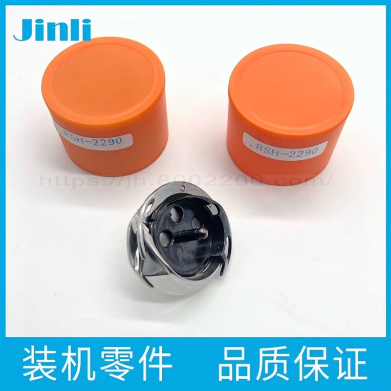 工业缝纫机配件 重机梭床力佳曲折2280N2284N2290优质人字车旋梭