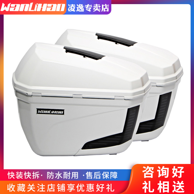 万里豪V36摩托车边箱赛科龙RT3铃木GW250力帆大阳ADV150侧挂工具