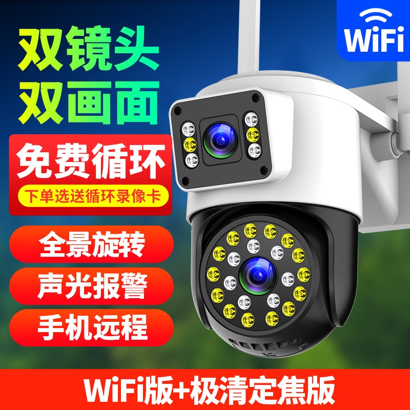 室外防水双镜头摄像头家用4g免充值流量太阳能全景手机远程监控器