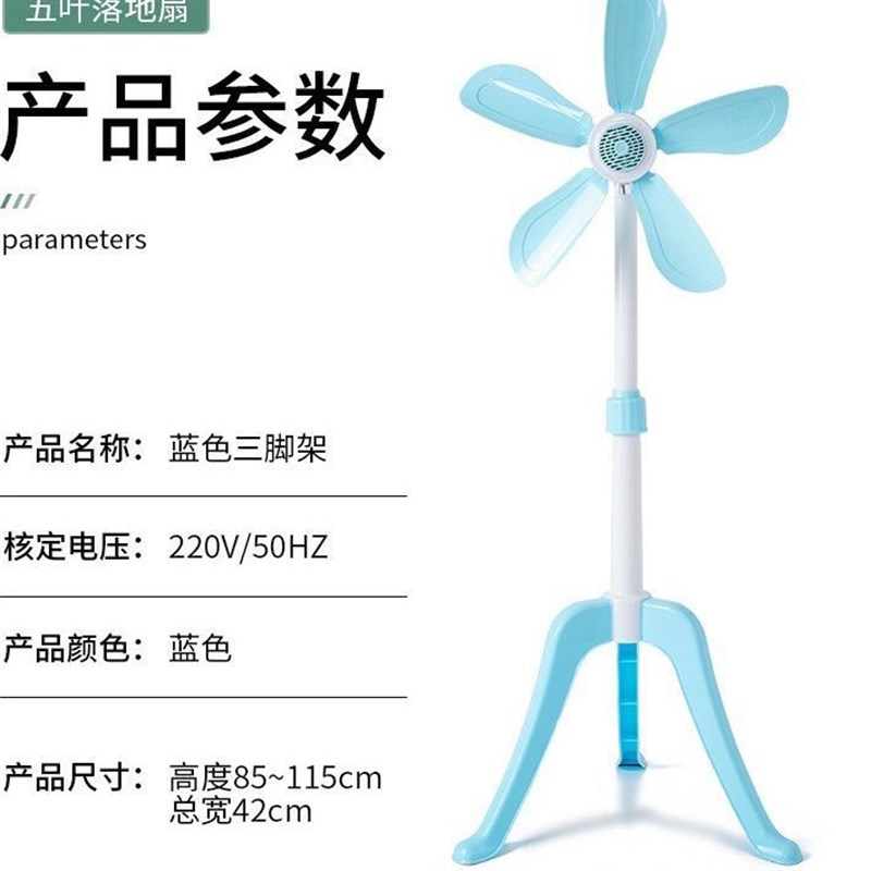 电风扇家用立式落地扇学生宿舍办公室迷你小型风扇静音五叶式台扇
