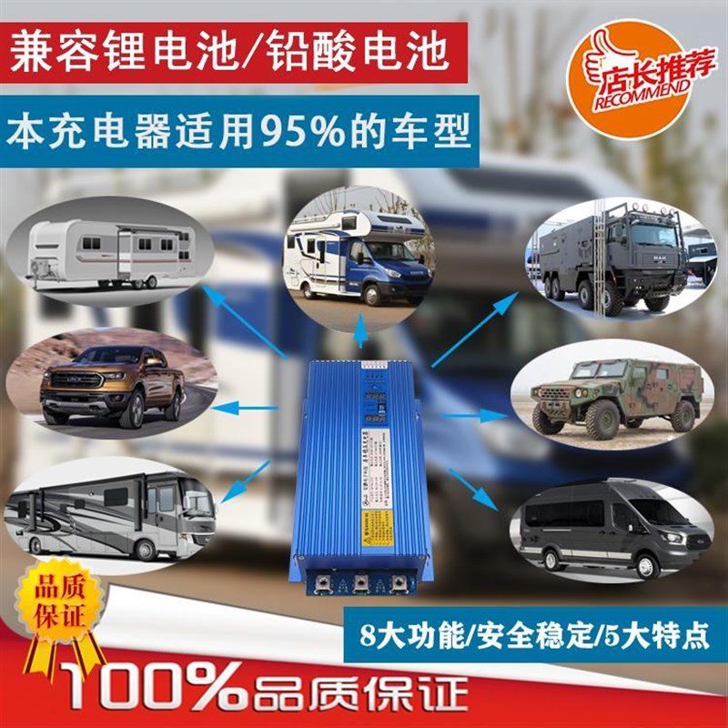 房车电源改装12V汽车发电机充24V48V锂电池大功率行车升压充电器