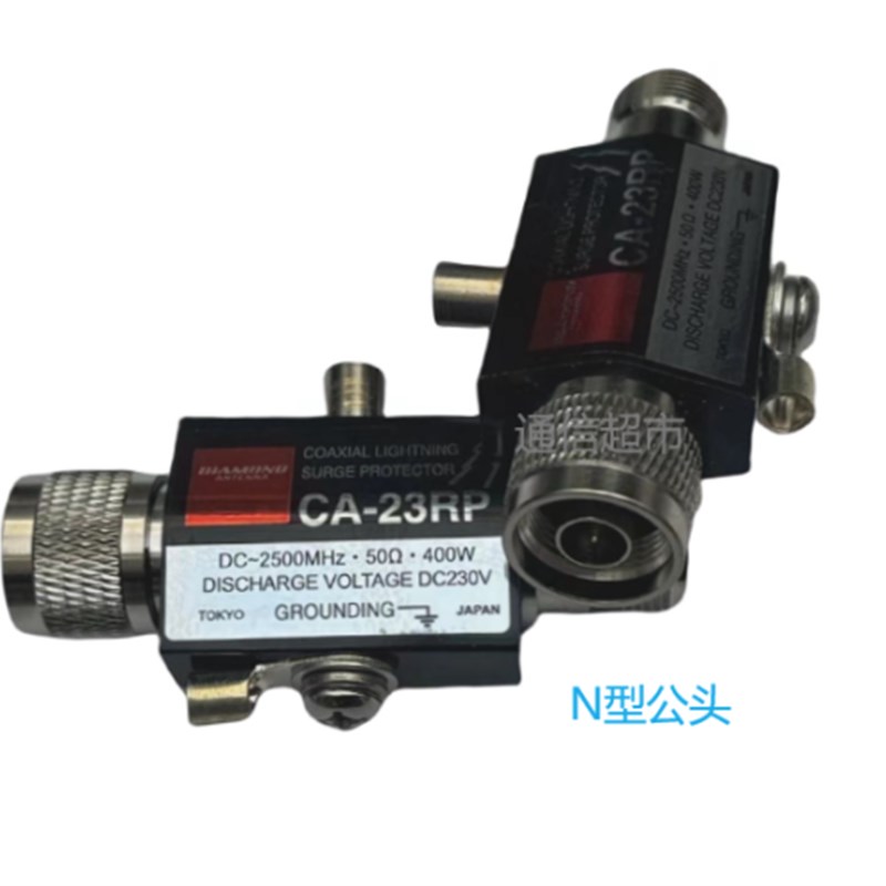 0-6G天馈系统同轴避雷器CA-23RP电台 室外天线对讲机大功率