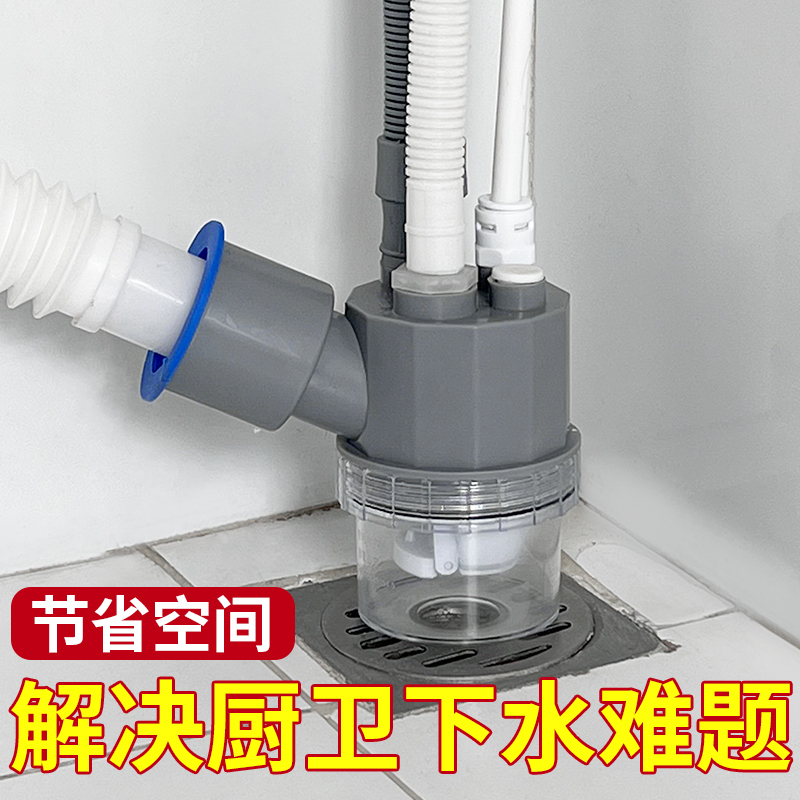 阳台洗衣机烘干机下水三通洗衣池扫地机器人排水管地漏接口对接器