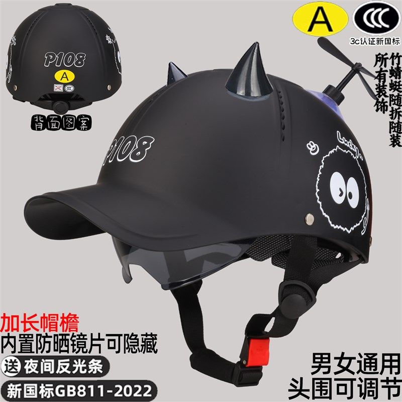 摩托车3C女生头盔可爱夏季男款轻便成人夏天情侣通用透气安全帽酷