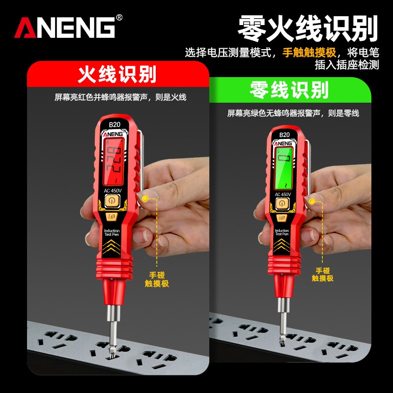 电笔智能测电压多功能测断线数显电工专用感应螺丝刀测电笔两用