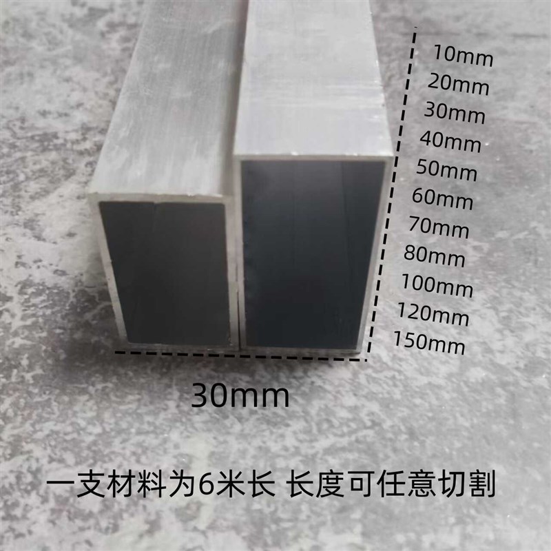 铝合金方管 30x4030x5030x6030x70 30x80 空心铝管型材铝方通加厚