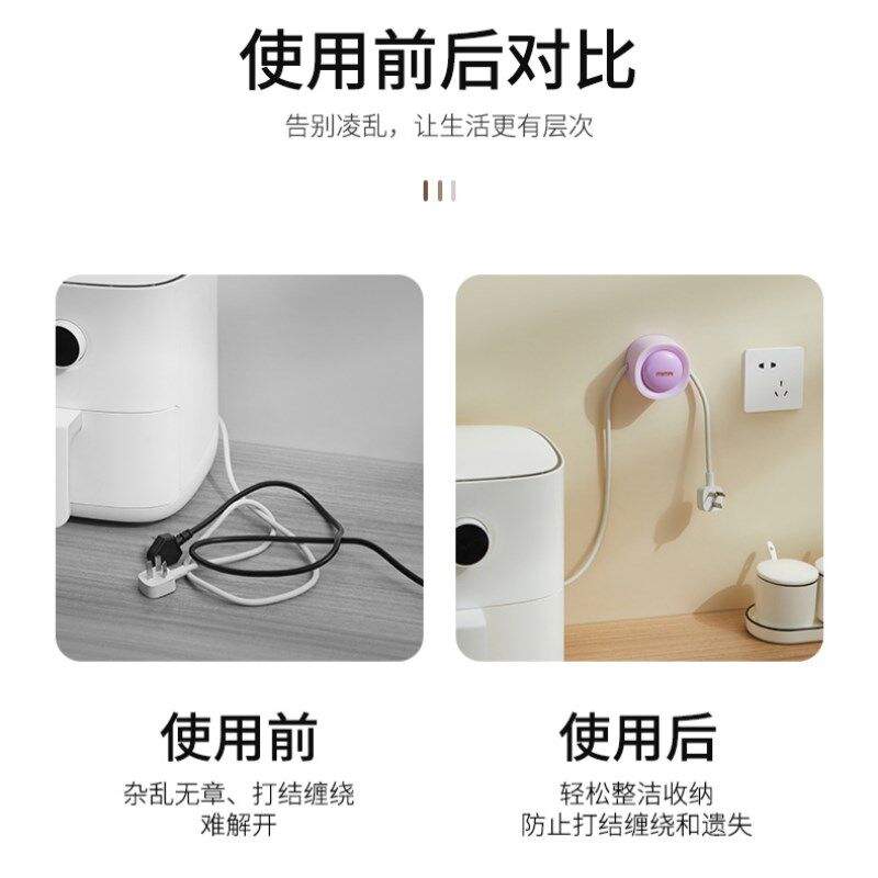 电源线绕线器理线器固定充电器厨房墙壁挂插头挂钩收纳整理固线器
