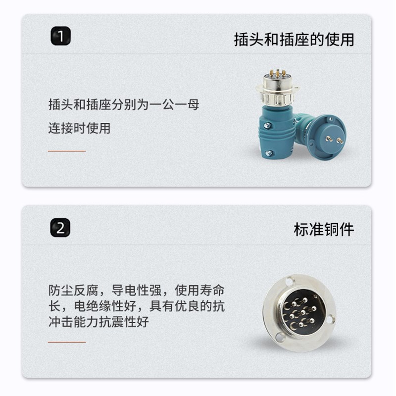 航空插头插座公母对接防爆工业级对接头2/6/7/89孔芯电缆航连接器