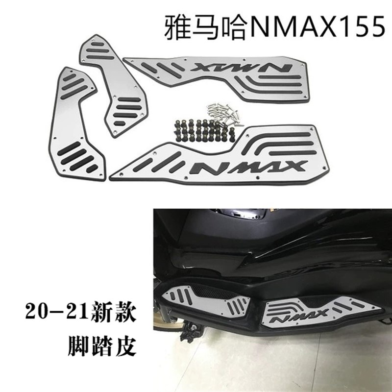 15-23款雅马哈NMAX155改装脚踏N MAX 天鹰TS150 猛士铝合金脚踏皮