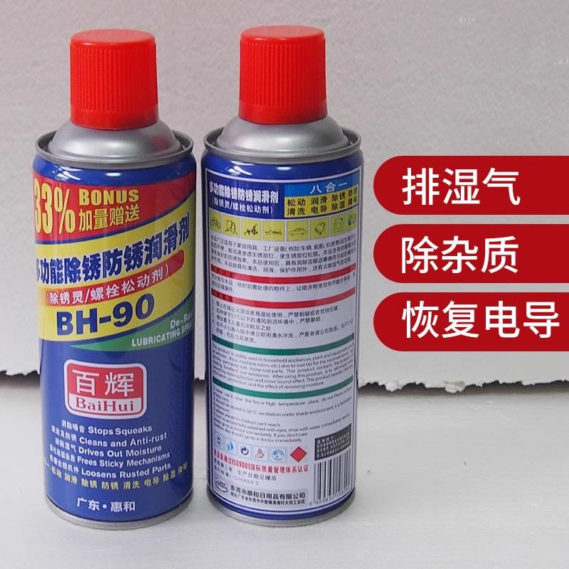 百辉除锈剂金属防锈润滑剂除锈灵门锁螺栓松动剂松锈灵