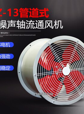 DZ-13-2.5D3C3.2D4B4C5B5C6B6C7A7B7C8A8B8C10A10B管道轴流通风机
