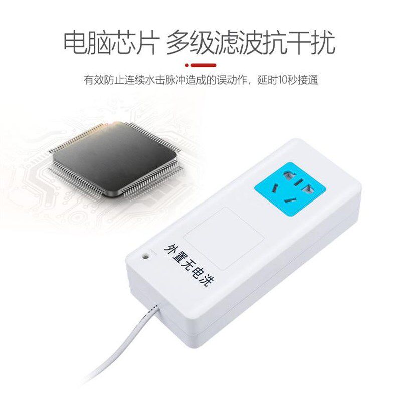 储水式电热水器出水自动断电开关防漏电保护断电控制器插头座家用