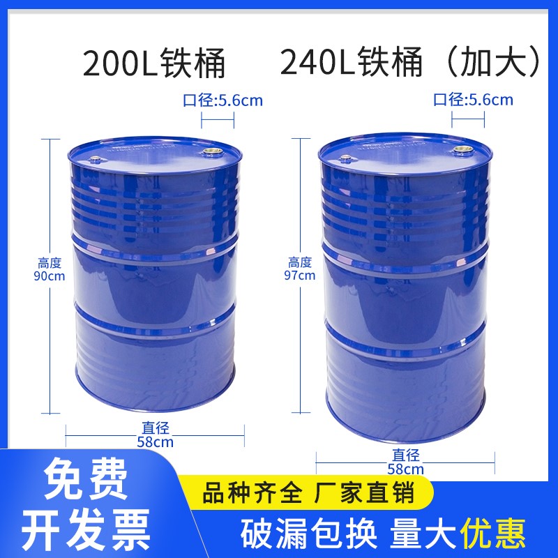 200升加厚油桶汽油桶闭口内涂桶开口汽柴油装饰镀锌桶铁皮桶