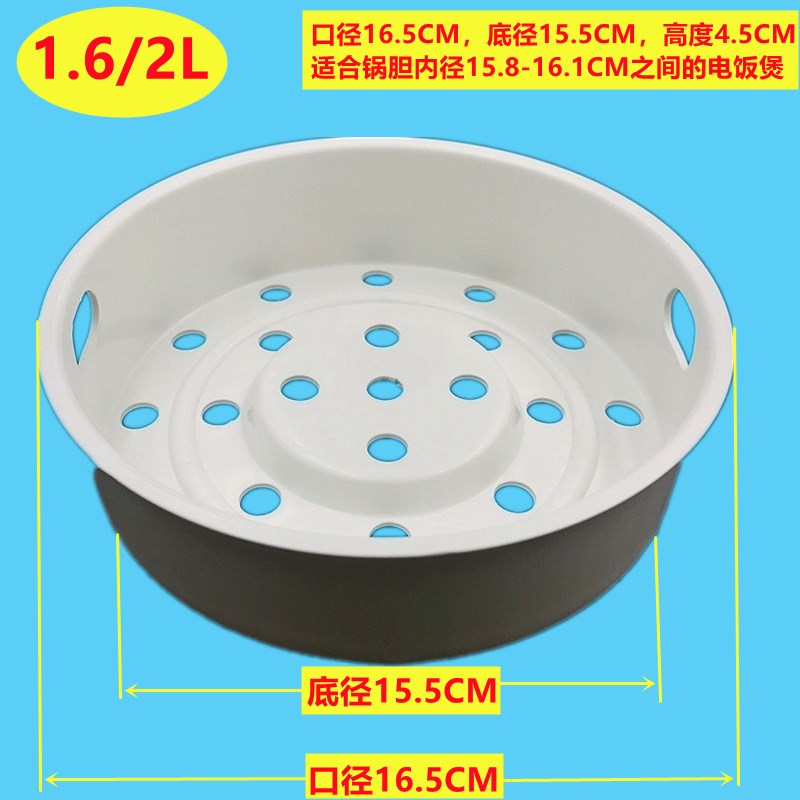 松下电饭锅蒸笼4L5升3电饭煲蒸架1.6蒸格2蒸屉通用配件食品级