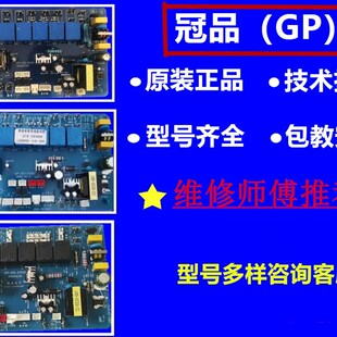 冠品电子集成灶配件电路板主板电源开关显示板大全JCZ-DY03大全