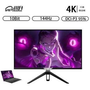 32寸4K144Hz显示器电竞FPS射击游戏2k180HZ高刷新率显示屏