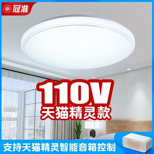110V吸頂燈led臥室簡約兒童房天貓精靈語音智能變光遙控圓形燈具