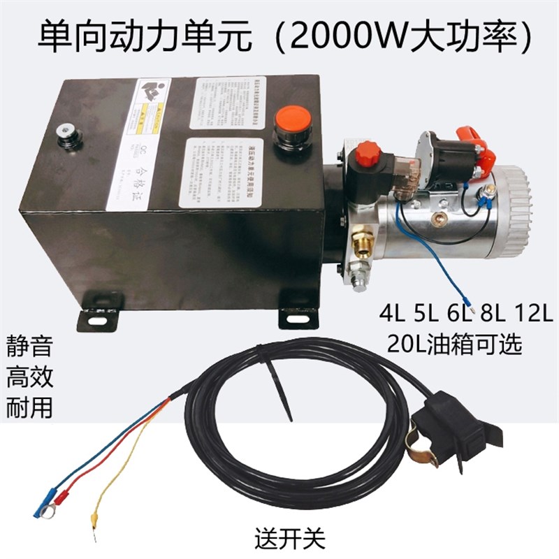 电动燃油摩托三轮车改装电控液压自卸翻斗12V48V60V72V动力单元