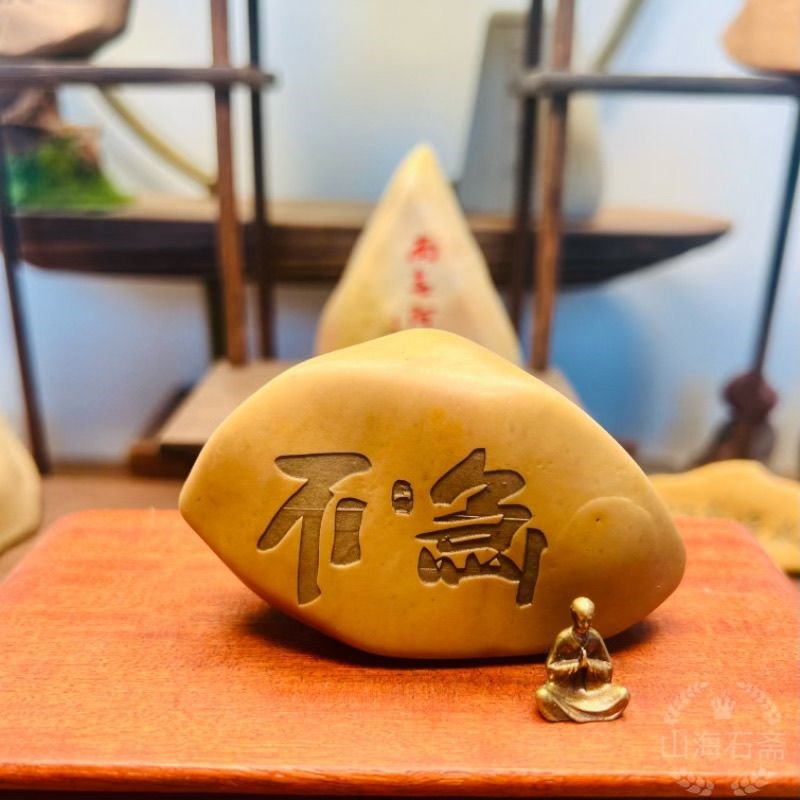 天然泥石雕刻原石真石头刻字办公室桌面摆件花盆鱼缸造景工艺石雕