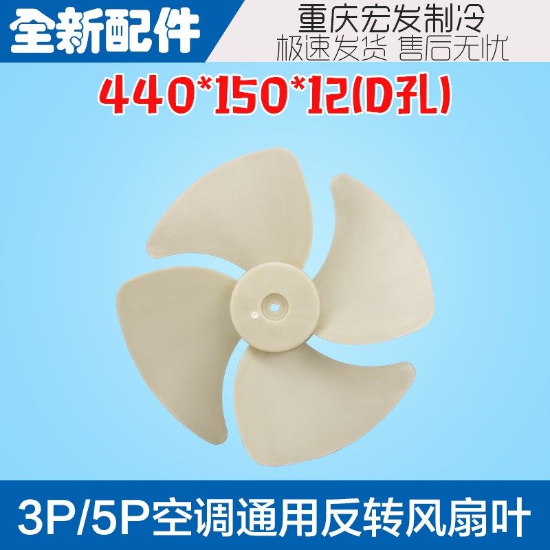 奥克斯空调2P3匹柜机外电机风叶风扇叶直径440*150x10-12