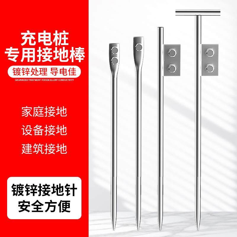 地线接地针充电桩镀锌地线保护接地线钉接地桩避雷针接地极接地针,五金/工具,电工维修工具,淘宝优惠券,粉丝福利购,淘宝优惠卷