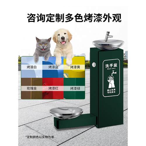 户外宠物饮水机公园小区猫狗过滤直饮水机公共洗手台景区室外净水