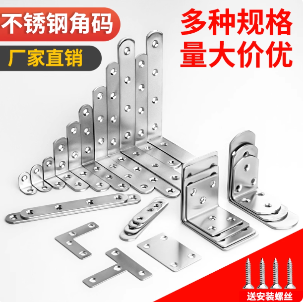 不锈钢角码三角直片固定器角铁支架加固家具衣柜固定件金属支撑架,基础建材,层板拖,淘宝优惠券,粉丝福利购,淘宝优惠卷
