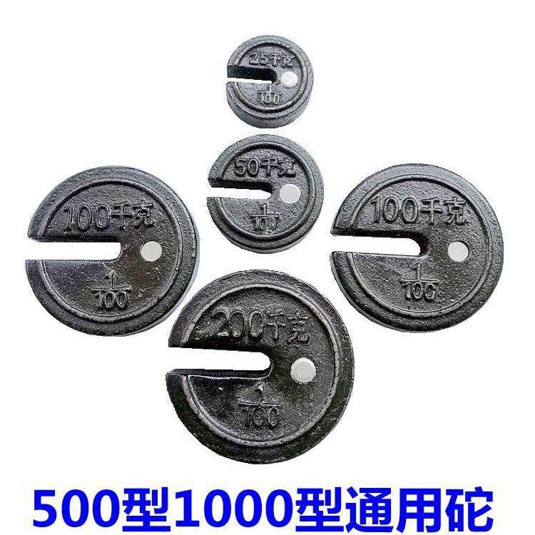 500A型机械磅秤配件铁砣25千克50公斤100kg200KG老式秤砣牵引砝码,五金/工具,电子秤/电子天平,淘宝优惠券,粉丝福利购,淘宝优惠卷