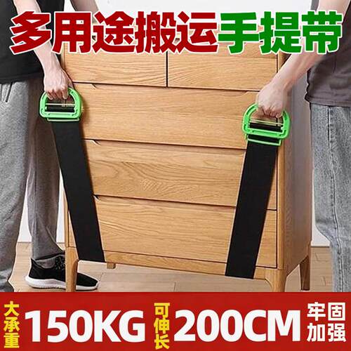 多用途搬运带单人手提带搬运绳搬家绳子省力工具上下楼抬重物神器
