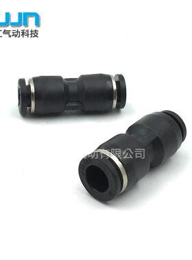 气动精品黑色快插接头PU-04 6 8 10 12 14 16m塑料直通对接变径PG