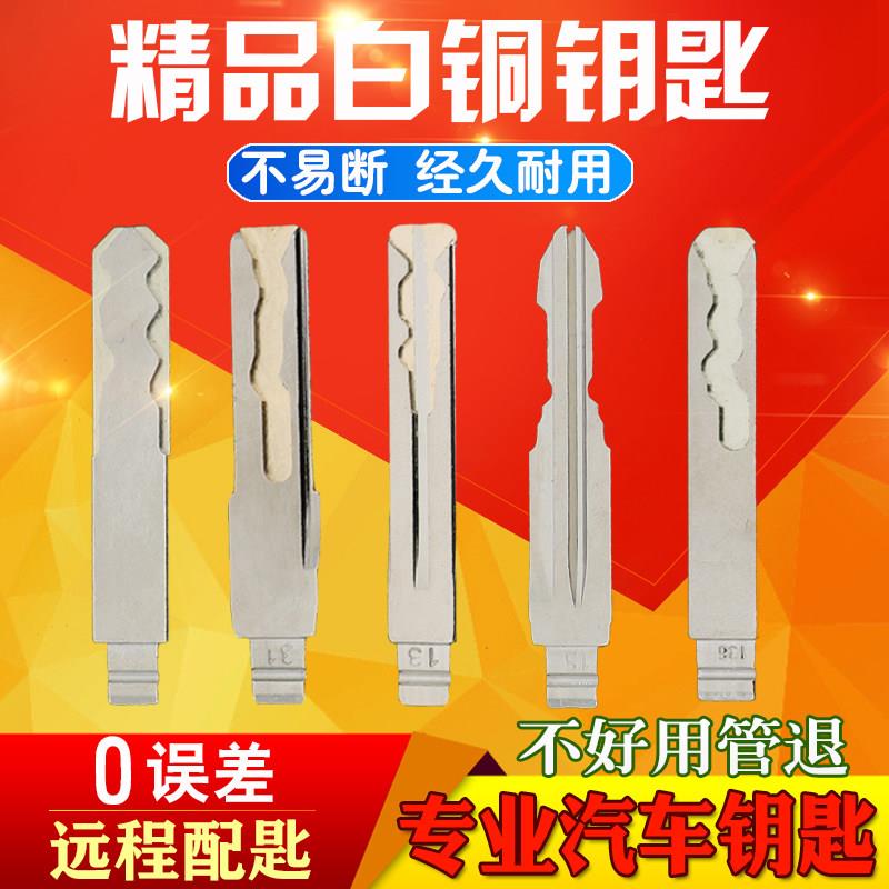 配车钥匙汽车配制折叠遥控坯子远程图片开齿照片开牙备用改装钥匙图片