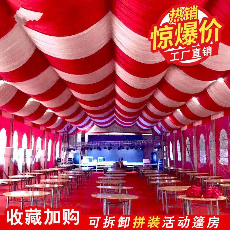 婚庆婚礼婚宴酒席帐篷喜棚大棚 婚庆篷房装饰顶棚悬吊式天花板纱